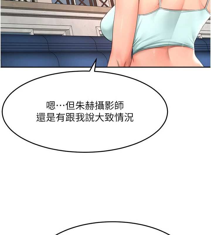 頂加套房的春天第75話-被阿姨發現了嗎?!