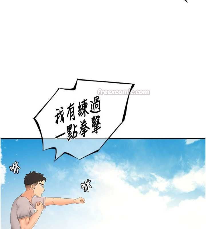 頂加套房的春天第75話-被阿姨發現了嗎?!