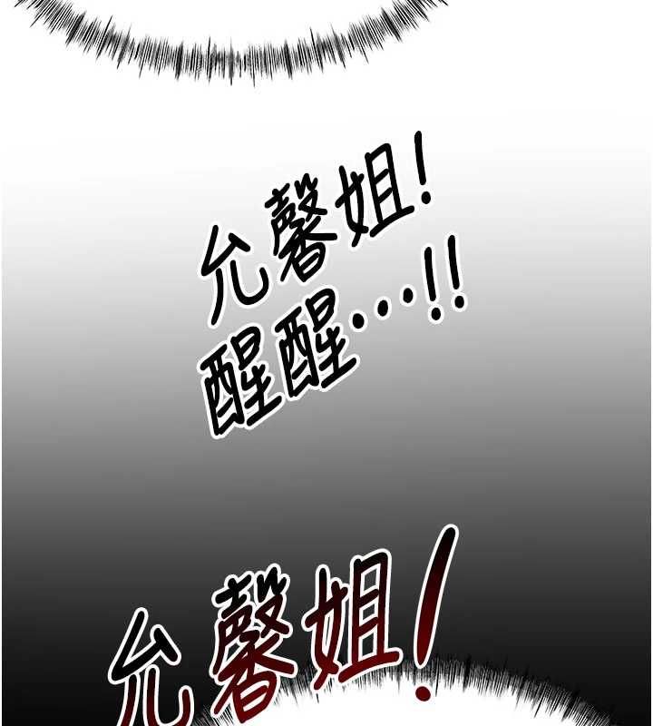 顶加套房的春天第75話-被阿姨發現了嗎?!
