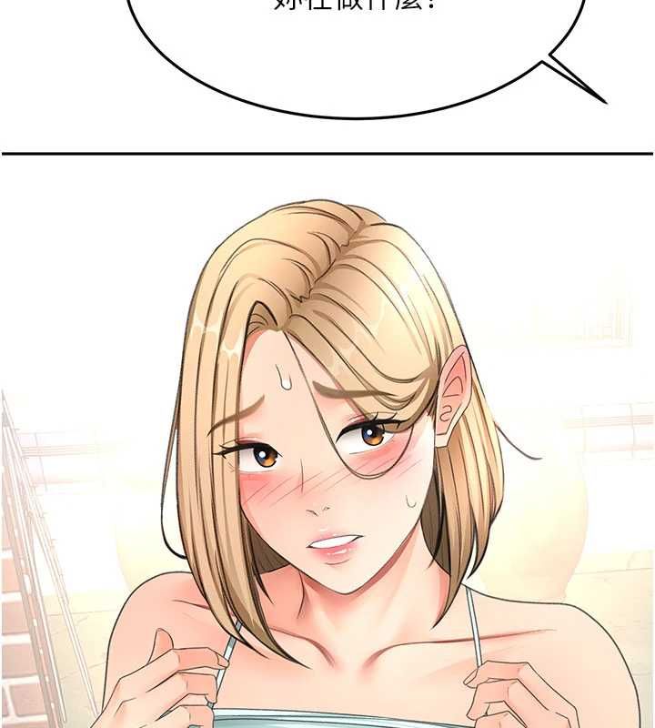 頂加套房的春天第75話-被阿姨發現了嗎?!