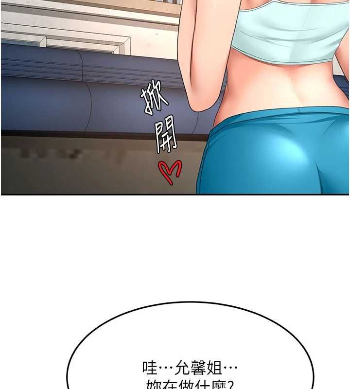 頂加套房的春天第75話-被阿姨發現了嗎?!
