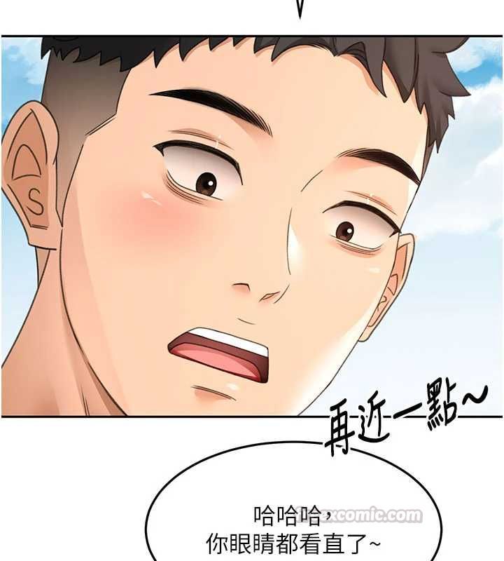頂加套房的春天第75話-被阿姨發現了嗎?!