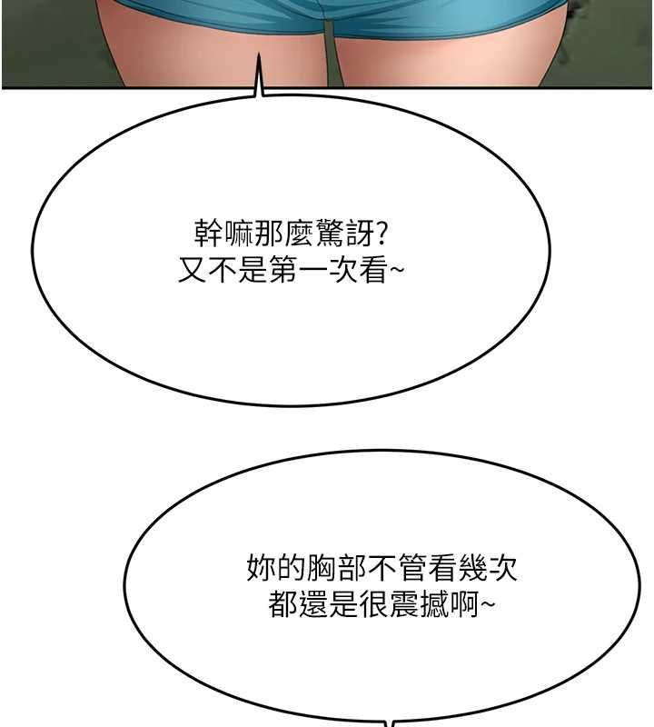 頂加套房的春天第75話-被阿姨發現了嗎?!