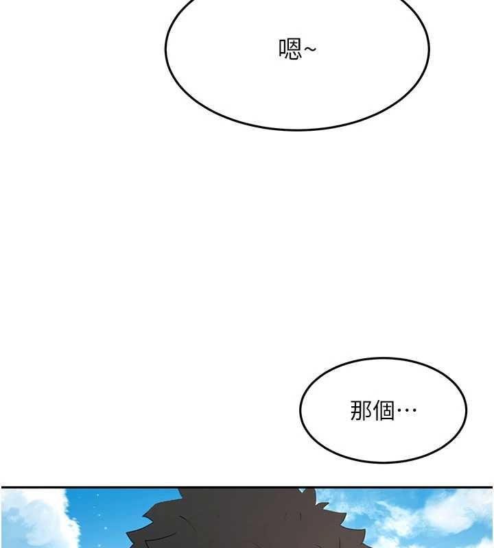 頂加套房的春天第75話-被阿姨發現了嗎?!