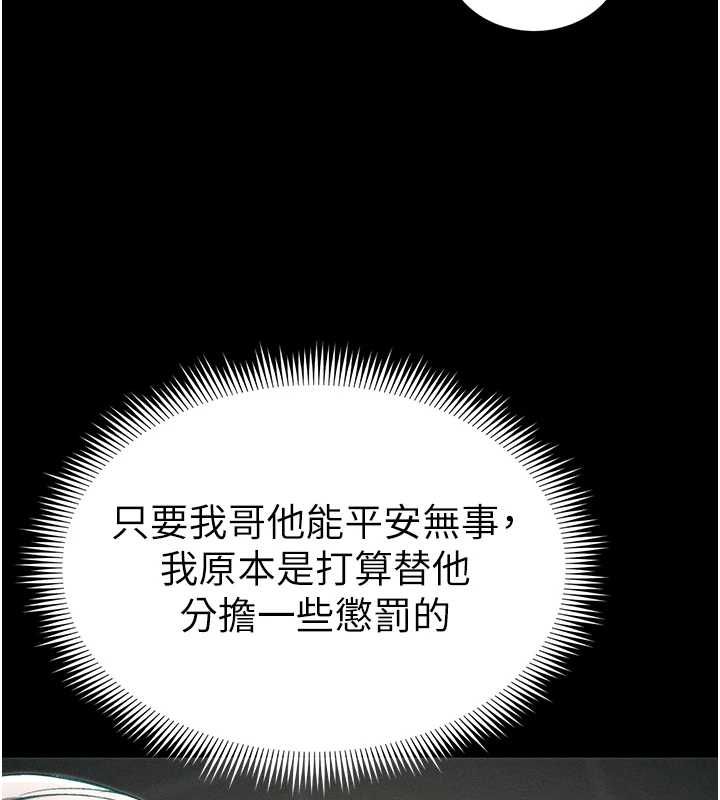 太妹攻略指南第57話-妹妹口交vs.哥哥刺青
