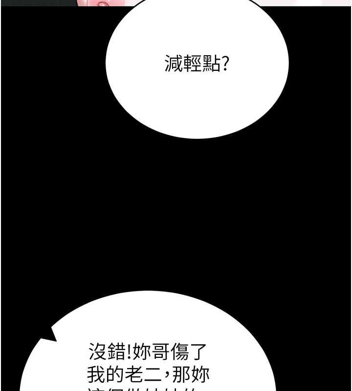 太妹攻略指南第57話-妹妹口交vs.哥哥刺青