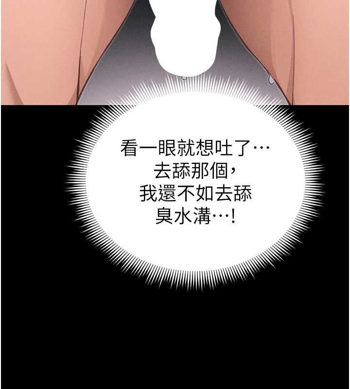 太妹攻略指南第57話-妹妹口交vs.哥哥刺青