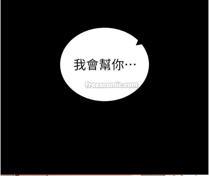 太妹攻略指南第57話-妹妹口交vs.哥哥刺青