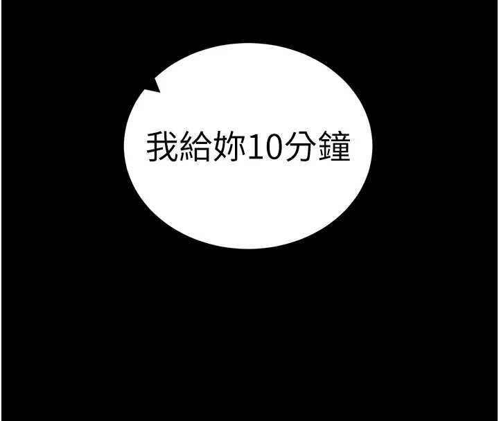 太妹攻略指南第57話-妹妹口交vs.哥哥刺青