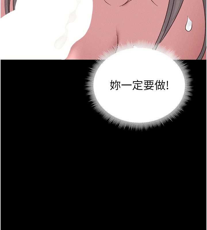太妹攻略指南第57話-妹妹口交vs.哥哥刺青