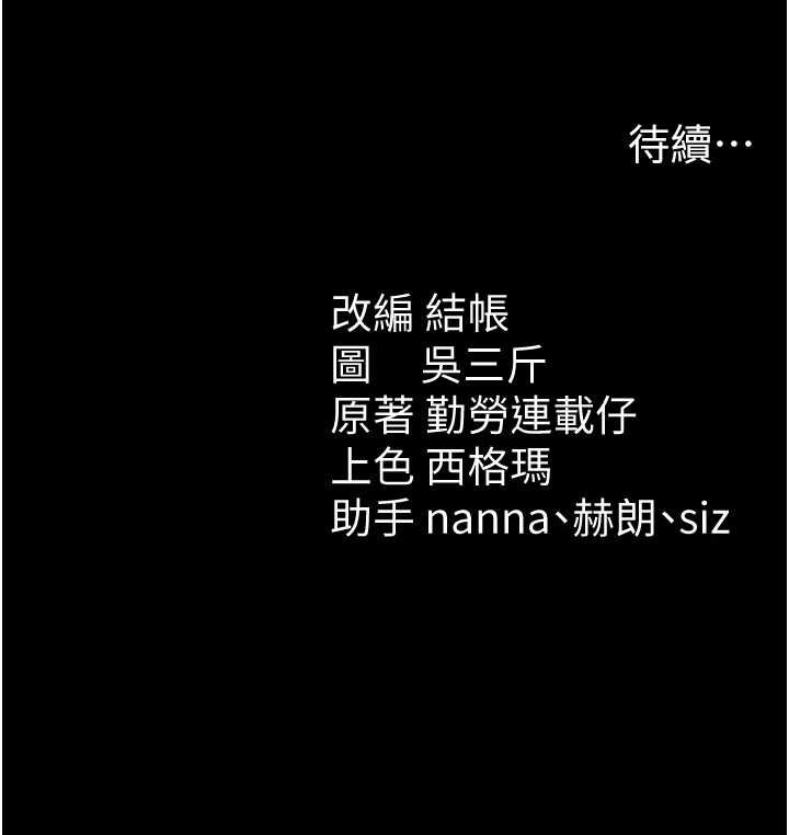 太妹攻略指南第57話-妹妹口交vs.哥哥刺青