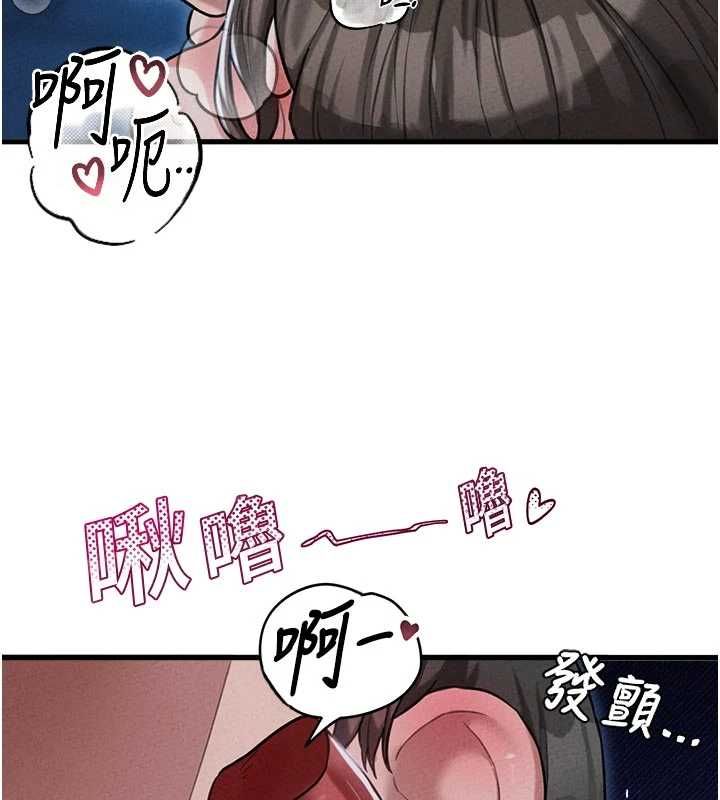 男人配額制第55話-妳躲在那裡幹嘛啊~?