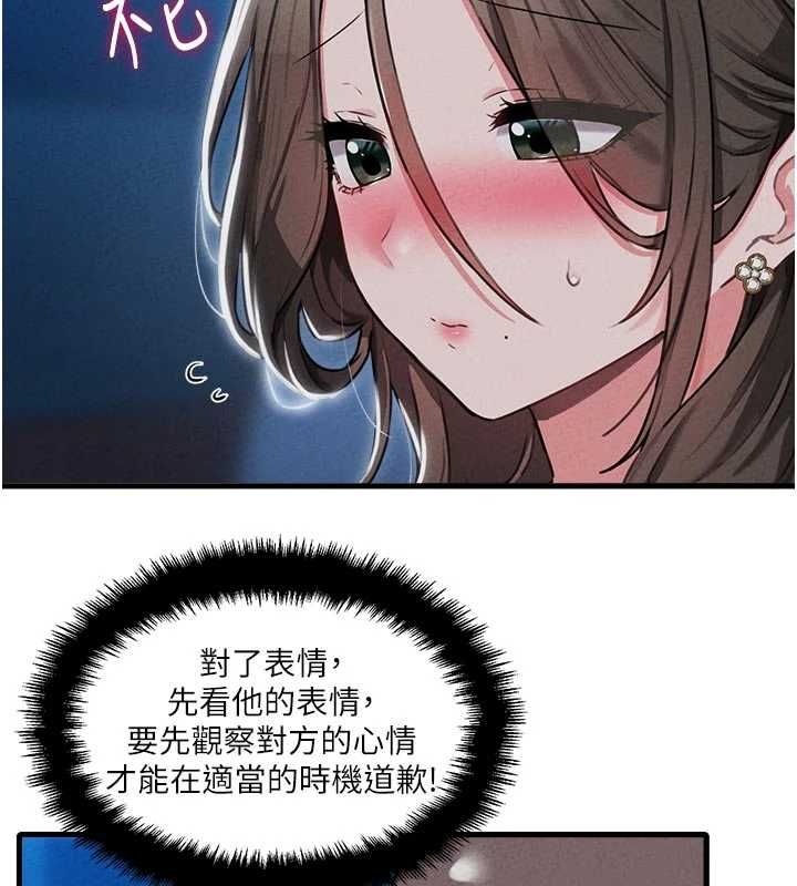 男人配額制第55話-妳躲在那裡幹嘛啊~?