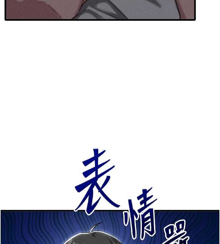 男人配額制第55話-妳躲在那裡幹嘛啊~?
