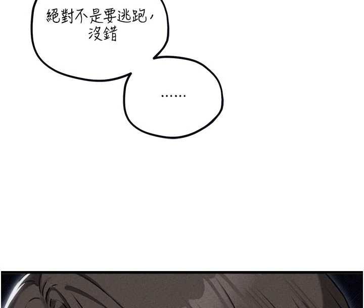 男人配額制第55話-妳躲在那裡幹嘛啊~?