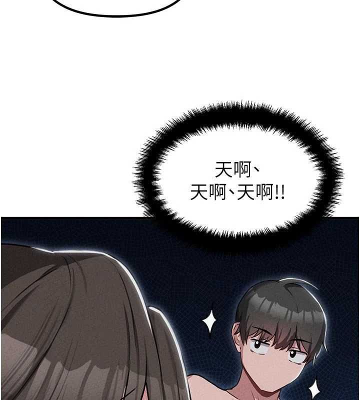 男人配額制第55話-妳躲在那裡幹嘛啊~?
