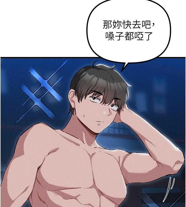 男人配額制第55話-妳躲在那裡幹嘛啊~?