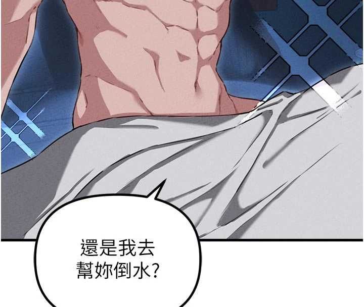 男人配額制第55話-妳躲在那裡幹嘛啊~?