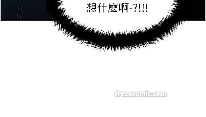男人配額制第55話-妳躲在那裡幹嘛啊~?