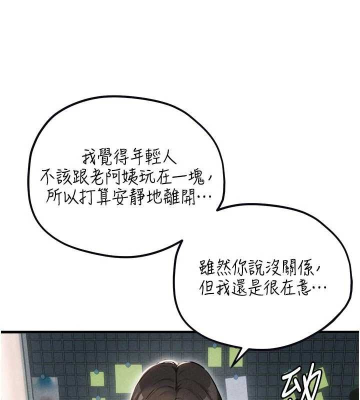 男人配額制第55話-妳躲在那裡幹嘛啊~?