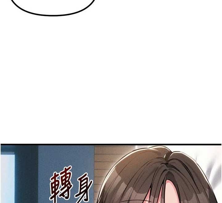 男人配額制第55話-妳躲在那裡幹嘛啊~?