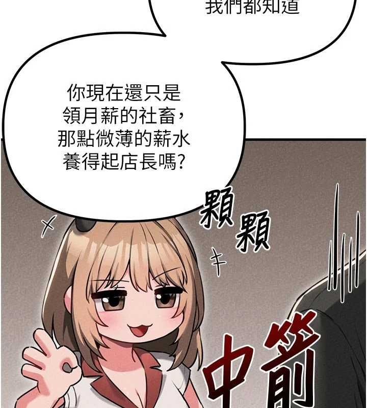 男人配額制第55話-妳躲在那裡幹嘛啊~?