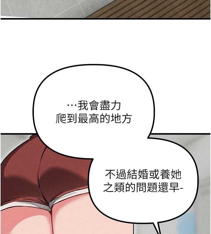 男人配額制第55話-妳躲在那裡幹嘛啊~?