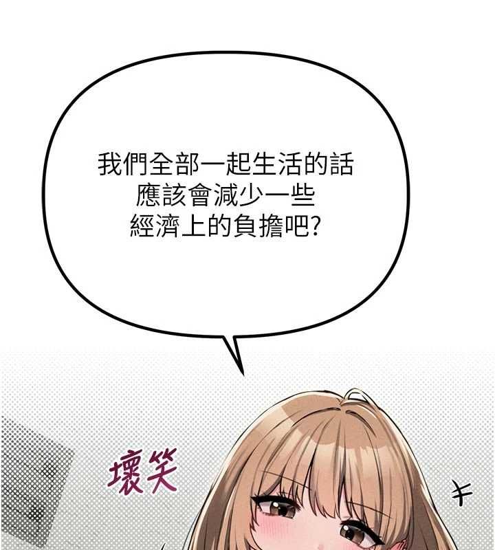 男人配額制第55話-妳躲在那裡幹嘛啊~?