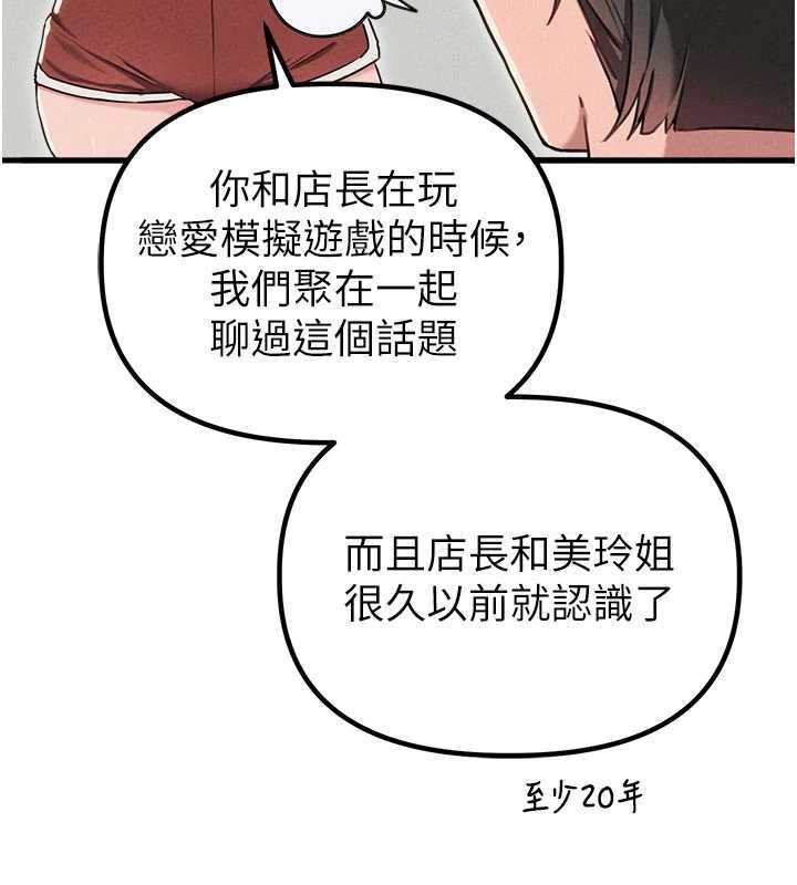男人配額制第55話-妳躲在那裡幹嘛啊~?