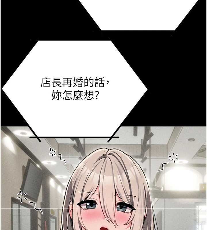 男人配額制第55話-妳躲在那裡幹嘛啊~?