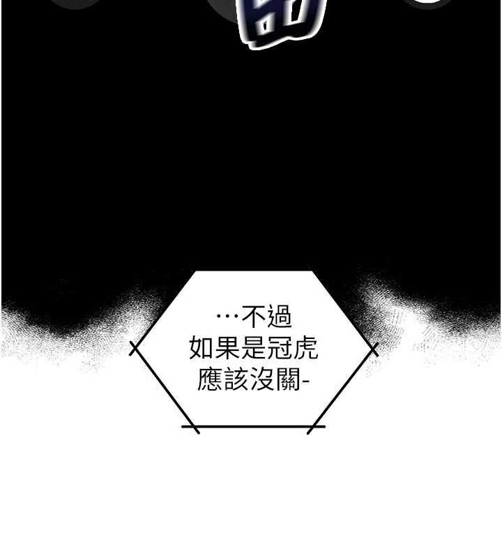 男人配額制第55話-妳躲在那裡幹嘛啊~?