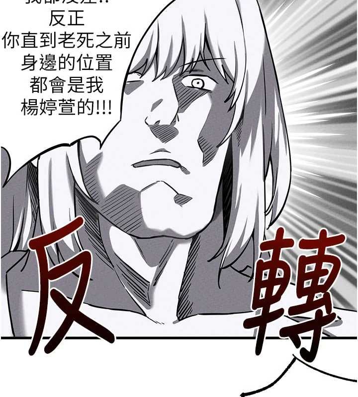 男人配額制第55話-妳躲在那裡幹嘛啊~?