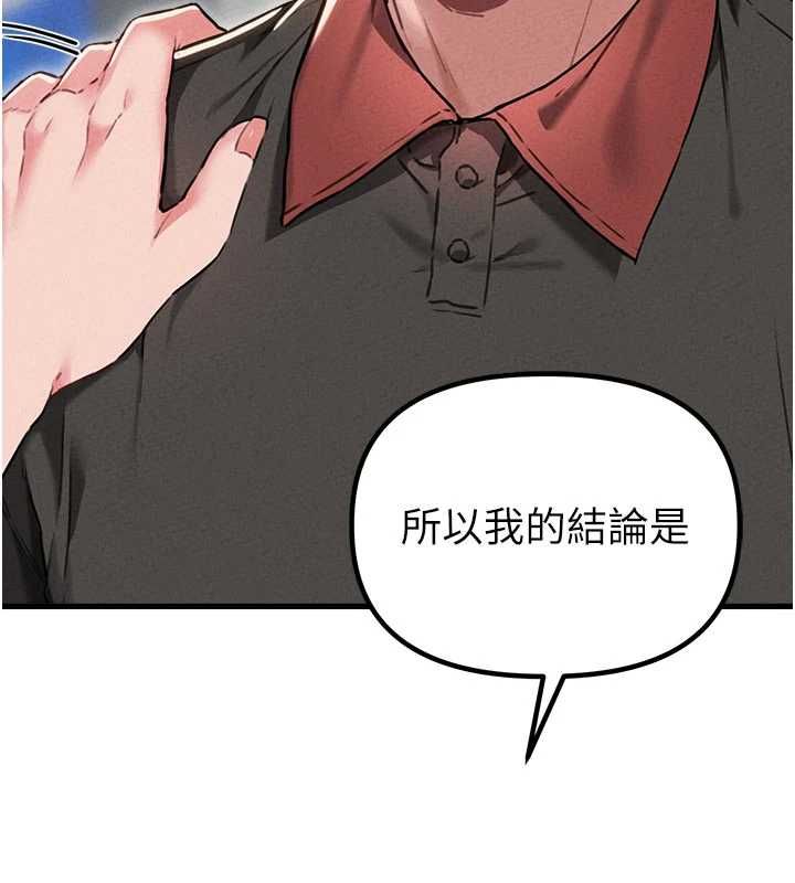 男人配額制第55話-妳躲在那裡幹嘛啊~?