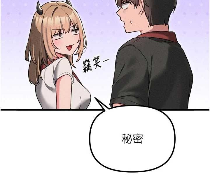 男人配額制第55話-妳躲在那裡幹嘛啊~?