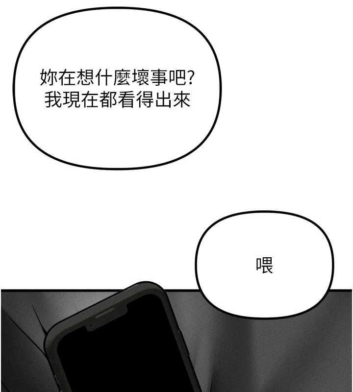 男人配額制第55話-妳躲在那裡幹嘛啊~?