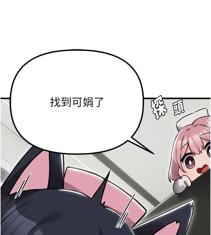男人配額制第55話-妳躲在那裡幹嘛啊~?