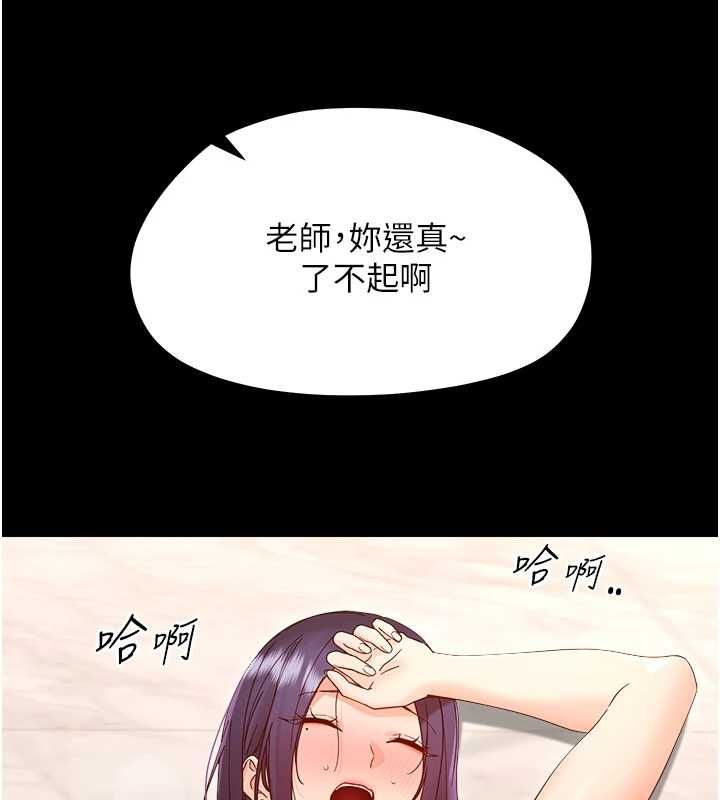 幼惑第37話-新郎知道妳這麼騷嗎?