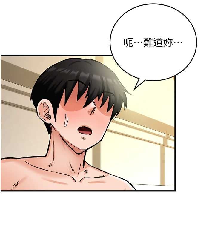 這一世我要開後宮第16話-嘗過肉棒後回不去了!