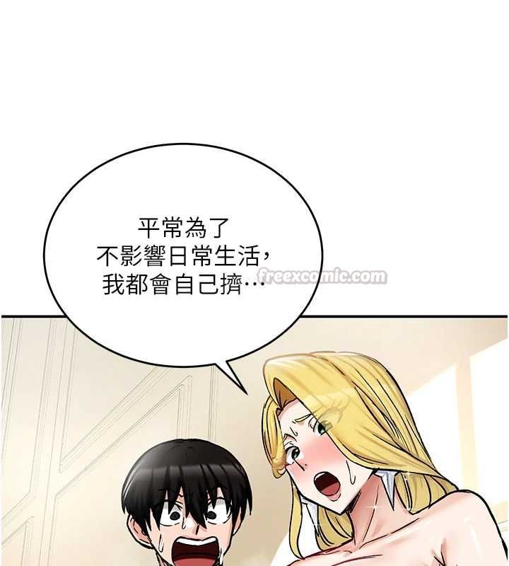 這一世我要開後宮第16話-嘗過肉棒後回不去了!