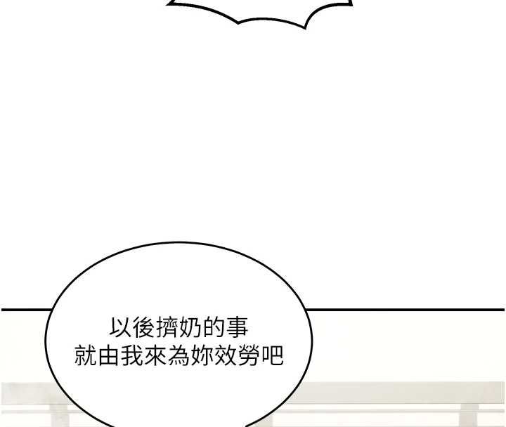 這一世我要開後宮第16話-嘗過肉棒後回不去了!