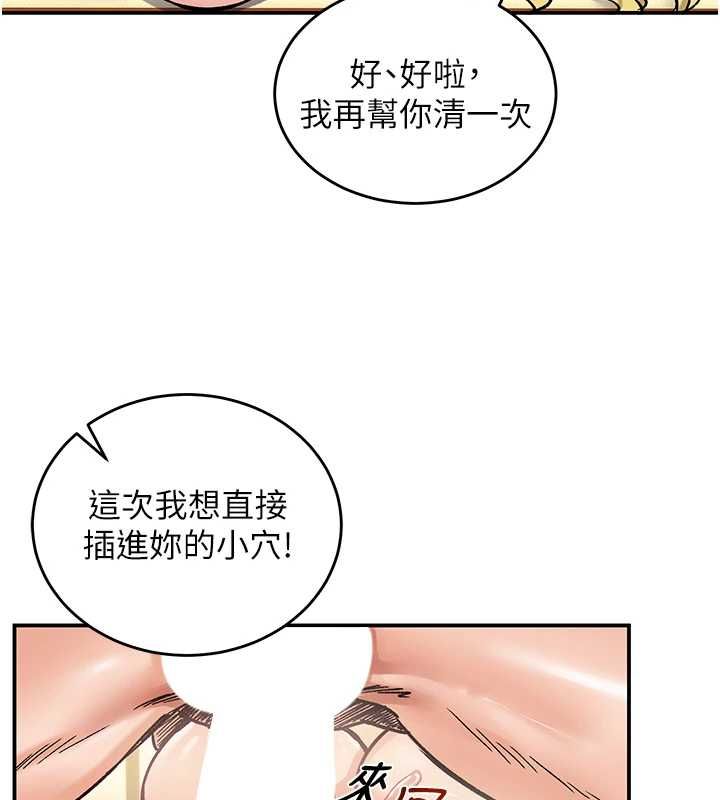 這一世我要開後宮第16話-嘗過肉棒後回不去了!