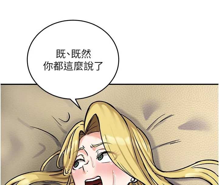 這一世我要開後宮第16話-嘗過肉棒後回不去了!