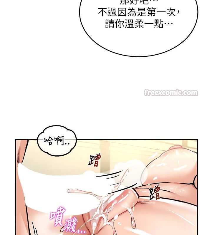 这一世我要开后宫第16話-嘗過肉棒後回不去了!