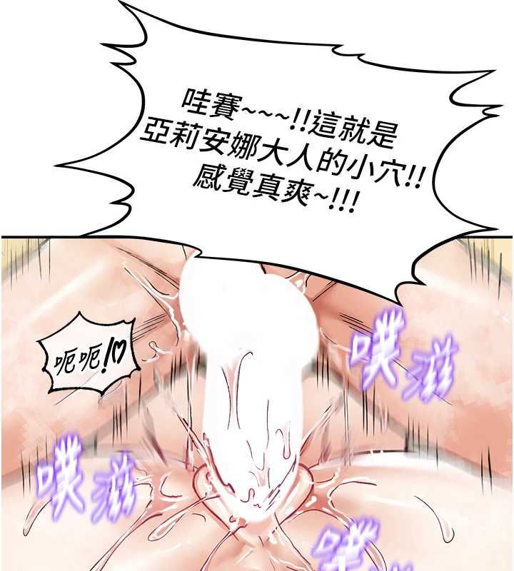這一世我要開後宮第16話-嘗過肉棒後回不去了!