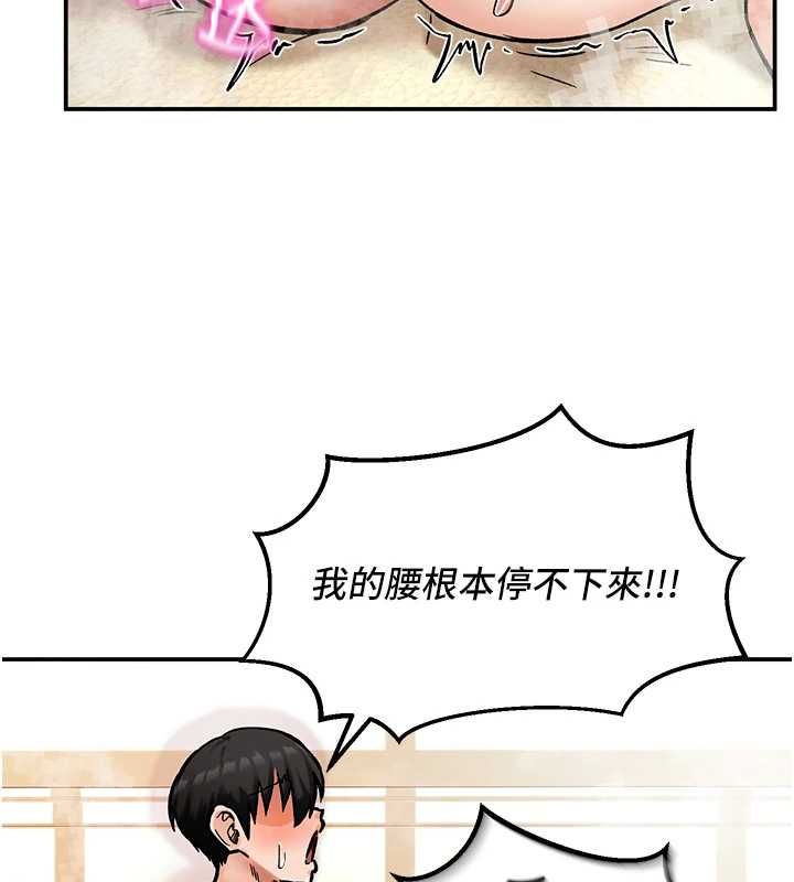 這一世我要開後宮第16話-嘗過肉棒後回不去了!