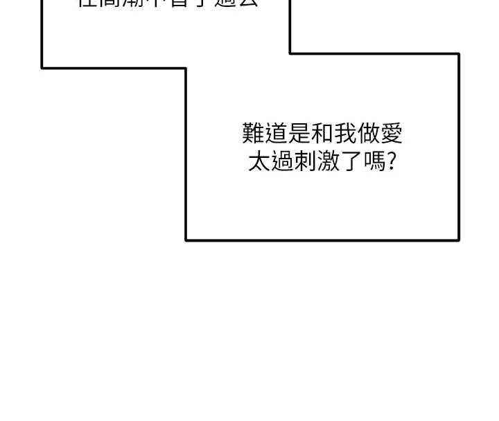 這一世我要開後宮第16話-嘗過肉棒後回不去了!