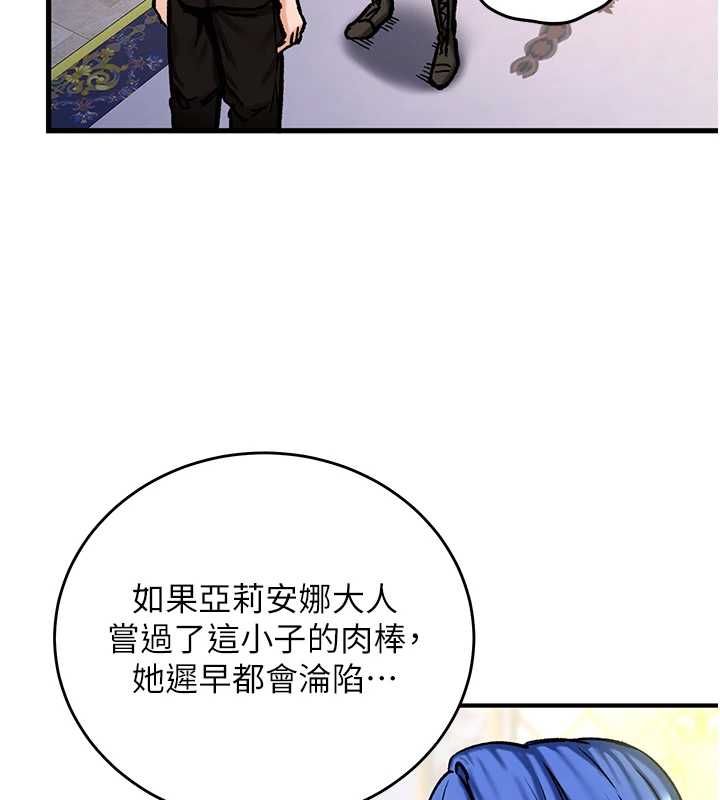 這一世我要開後宮第16話-嘗過肉棒後回不去了!