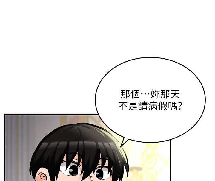 這一世我要開後宮第16話-嘗過肉棒後回不去了!
