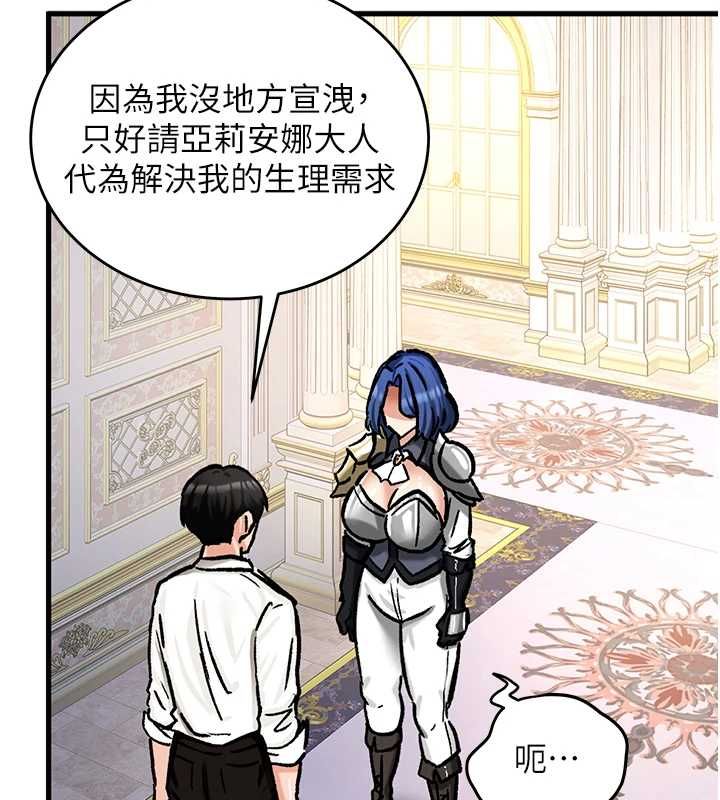 這一世我要開後宮第16話-嘗過肉棒後回不去了!