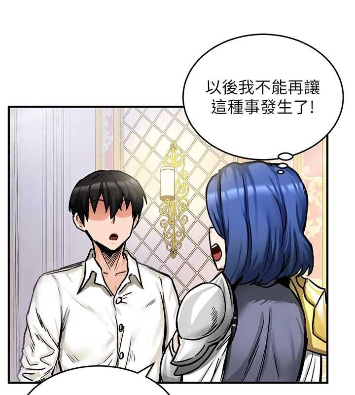 這一世我要開後宮第16話-嘗過肉棒後回不去了!